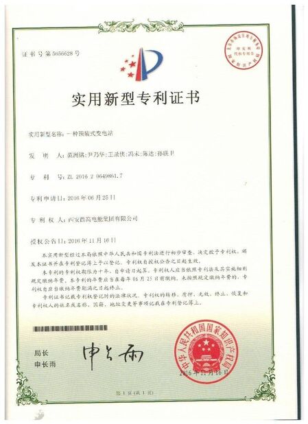 Xi'an Xigao Electricenergy Group Co., Ltd.