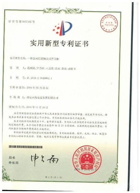 Xi'an Xigao Electricenergy Group Co., Ltd.